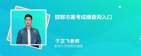 2023年河北邯郸市高考填报指南,高考志愿怎么填