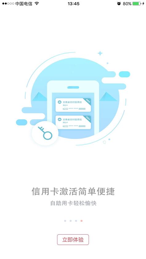云南农信手机银行官方新版本-安卓iOS版下载-应用宝官网