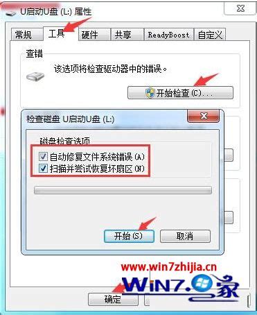 u盘打不开如何修复,U盘打不开如何处理-电脑店pe