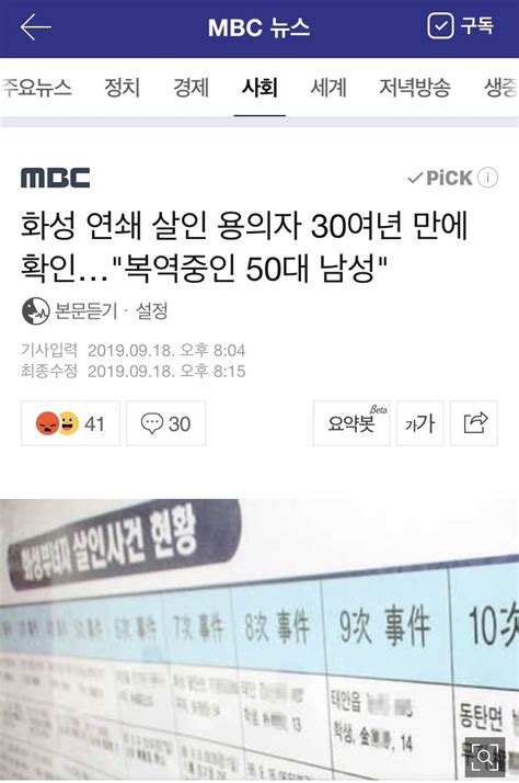 2023韩国MBC《Numbers 大厦森林的监视者们》第12集[韩语中字] | 小i电影