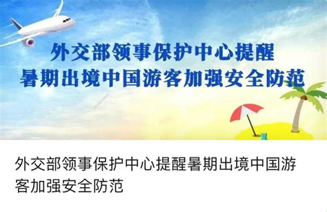 深挖文化资源 凸显中华魅力 中旅“在华外国人游中国”产品上线_澎湃号·政务_澎湃新闻-The Paper