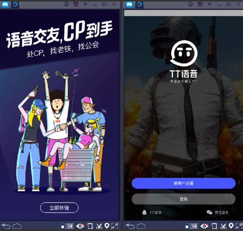 tt手游语音助手下载手机版2024最新免费安装(暂未上线)
