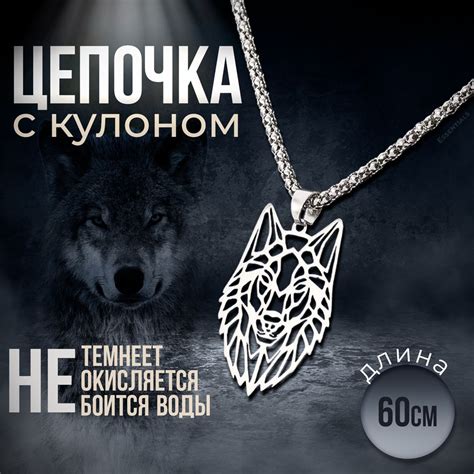 Цепочка мужская / Кулон мужской / Подвеска на шею / Цепь на шею Лев ...
