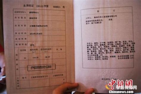 上海房产证加名费用 房产证加名要交多少税费