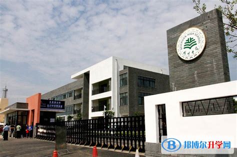 四川省德阳中学2024年学费、收费多少