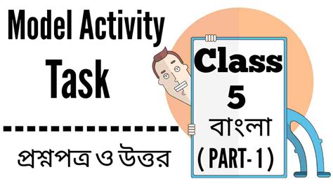 Model Activity Task Class 5 Pai Part 8 的图像结果