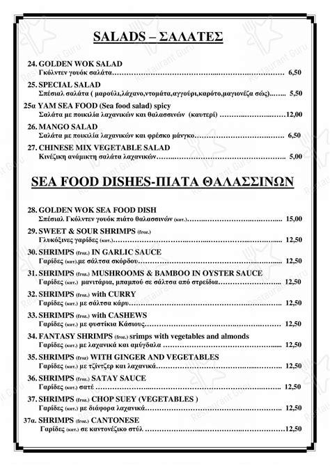 Menu at Golden Wok restaurant, Eagan