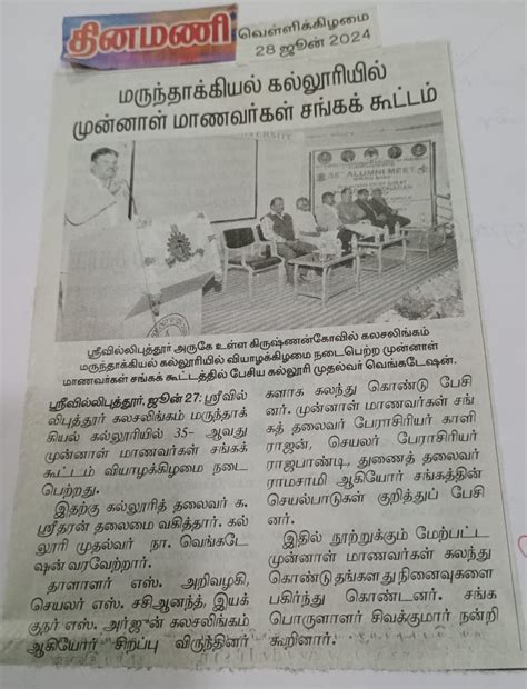 28-06-2024 Dinamani