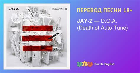 Текст и перевод песни D.O.A. (Death of Auto-Tune) JAY-Z (Джей Зи) на ...