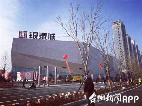 2020年台州（聚成）日用百货展 | 台州网红爆款博览会 - 焦点头条::网纵会展网