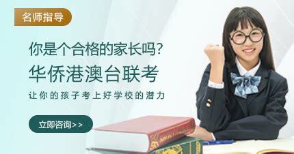 深圳港澳台联考中国培训中心教学师资