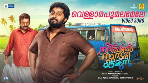 Nadhikalil Sundari Yamuna | Song - Vellara Poomala Mele