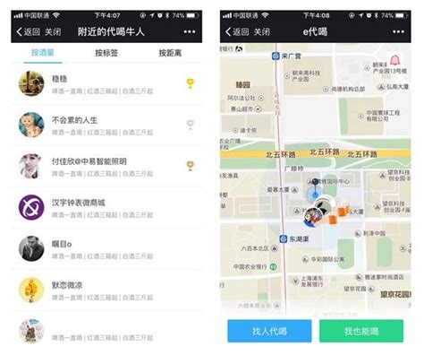 e代驾推出代喝业务"e代喝" 既能找人代喝也可成为"代喝"用户_天极网