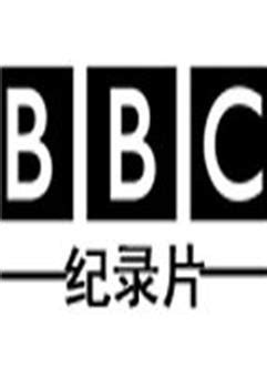 BBC纪录片-综艺-高清在线观看_纪实综艺_小兵看看