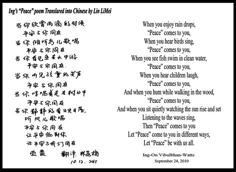 Chinese Love Poems