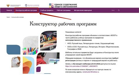 Новая программа ФГОС 2024-2025 | рабочая, обновленная, учебный план
