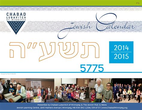 Jewish Calendar 5775 by Chabad-Lubavitch of Winnipeg - Issuu