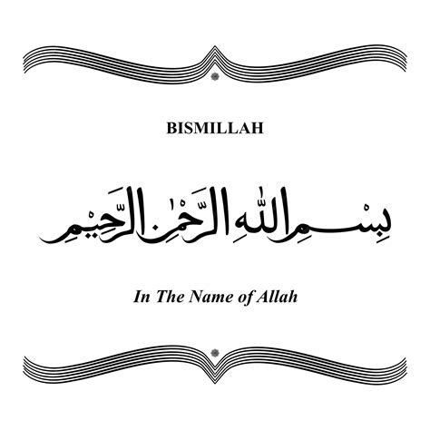 Bismillah In Arabic Font
