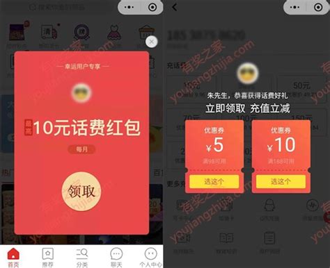 拼多多微信每月领5-10元话费券（95折充值话费） - 有奖之家