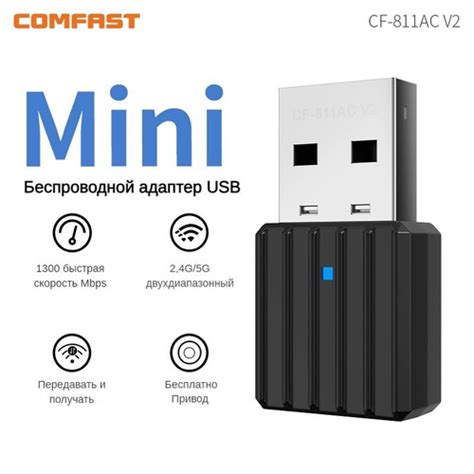 Сетевая карта COMFAST wi fi адаптеры для пк 5g CF-811ACV2 - купить с ...