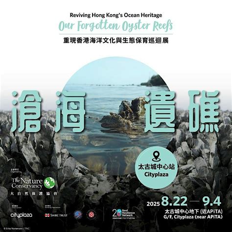 Reviving Hong Kongs Ocean Heritage – Our Forgotten Oyster Reefs ...