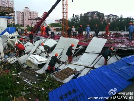 沪协和路一工地临时建筑被风吹塌 导致1死4伤_新浪新闻