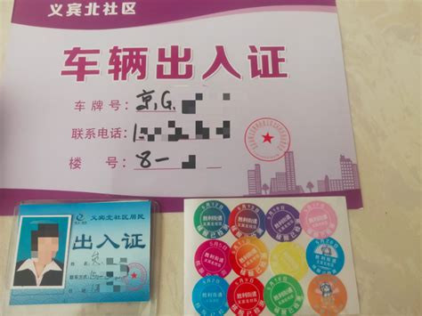 羡慕！部分上海居民花式晒出通行证、出入证、邀请卡…有你附近的小区吗？_街道_小时_时间