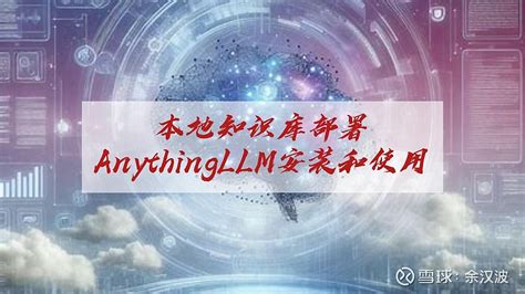 Anythingllm Desktop SQL Server 的图像结果