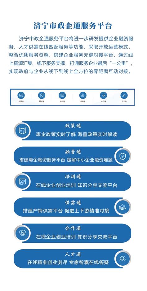 济宁网络问政平台官网济宁网络问政平台2022已更新今日动态