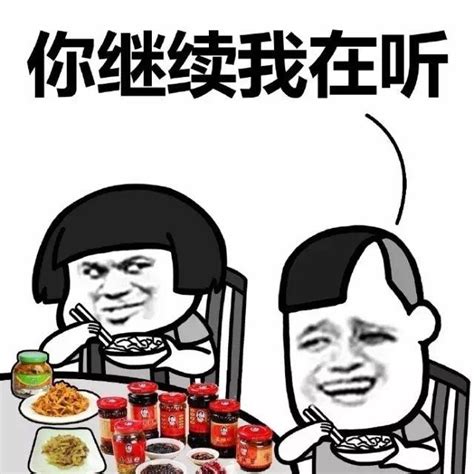 关于榨菜的表情包|来我家喝粥吗?我有榨菜_侵权