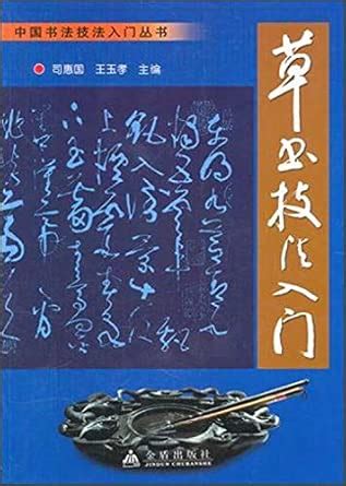 Amazon.in: Buy Introduction to Cursive Techniques Book Online at Low ...