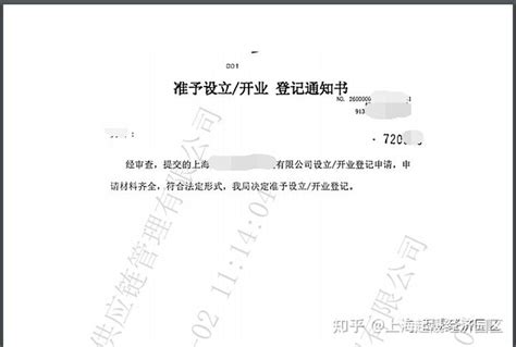 律师怎么查询工商档案（上海律师事务所如何在网上自行调取工商档案）