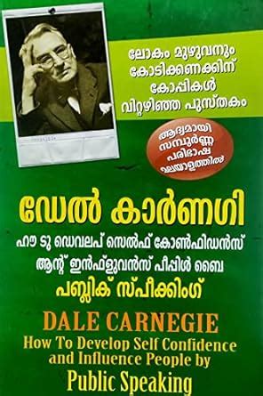 Buy HOW TO DEVELOP SELF CONFIDENCE AND INFLUENCE PEOPLE BY PUBLIC ...