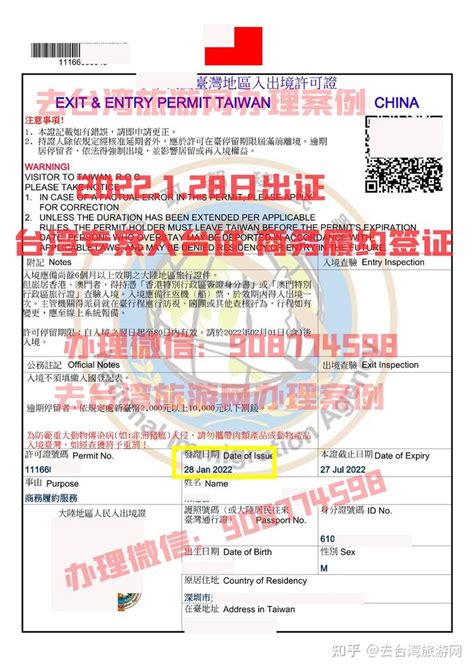 台湾通行证，台湾旅游之签注全总结攻略 - 知乎