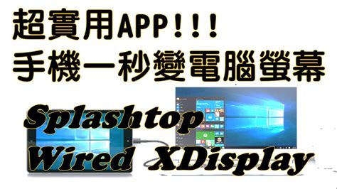 WEB APP – Splashtop Business - Support