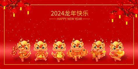 新年春节龙年云纹2024年新春背景背景图片素材免费下载_熊猫办公