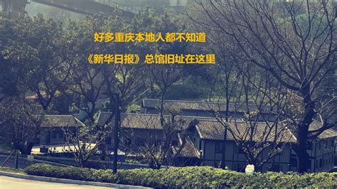 重庆日报：重庆三峡移民纪念馆：让红色基因代代相传_重庆市水利局