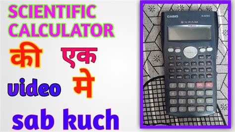 Utube Video Using Scientific Calculator 的图像结果