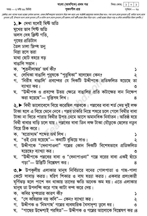 Image result for SSC Question Analysis