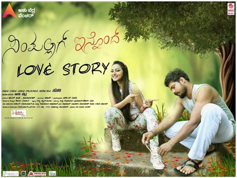 'Simpallag Innondh Love Story' movie review: Live audience response ...