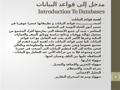 Image result for Chapter One Introduction to Data Base System