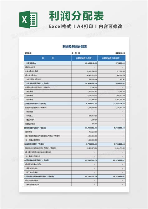 企业公司管理报价单模板_财务会计Excel模板下载-蓝山办公