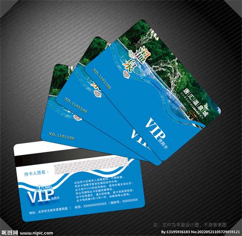温泉会员卡设计图__名片卡片_广告设计_设计图库_昵图网nipic.com