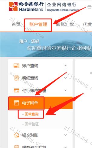 如何导出哈尔滨银行电子回单(PDF文件) - 自记账