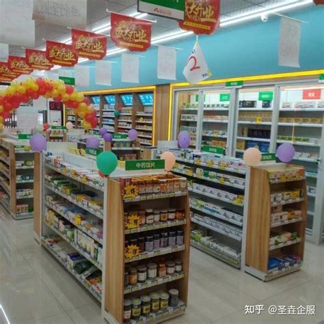 开药店有什么要求？这3点必须满足！ - 知乎