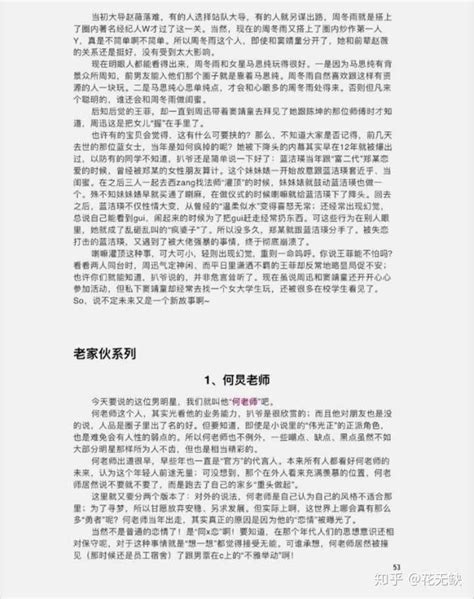 421页无删减劲爆吃瓜PDF-421页明星八卦pdf最新版完整版-精品下载