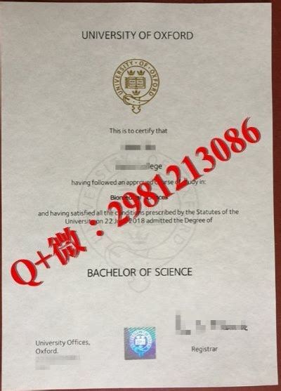 英国牛津大学毕业证原版订制|英国大学文凭成绩单样本|留服认证
