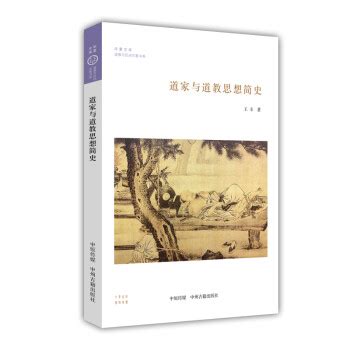 《当道家统治中国:道家思想的政治实践与汉帝国的迅速崛起》林嘉文电子书 图书酷