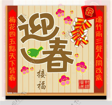 吉祥如意图片素材-编号16839026-图行天下