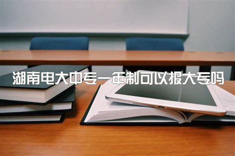 湘潭大学微电子科学与工程专业-湘潭大学物理与光电工程学院
